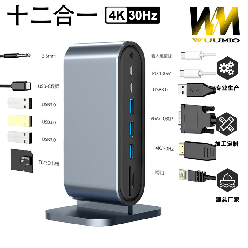 Cross-border hub expansion converter 12-in -1 vertical expansion dock lightning 3 multi-interface notebook adapter docking station Cross-border hub expansion converter 12-in -1 vertical expansion dock lightning 3 multi-interface notebook adapter docking station