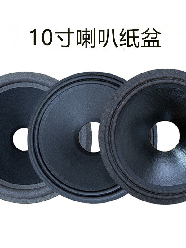 10inch Speaker Paper Cone 50-Core 65-Core Speaker Cone Compression Bass Speaker B&C Jbl Rcf Replacement Cone 10inch Speaker Paper Cone 50-Core 65-Core Speaker Cone Compression Bass Speaker B&C Jbl Rcf Replacement Cone