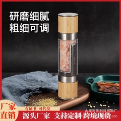 竹製胡椒研磨器手動ダブルヘッド研磨瓶現磨花椒粉調味料瓶砕海塩顆粒家庭用