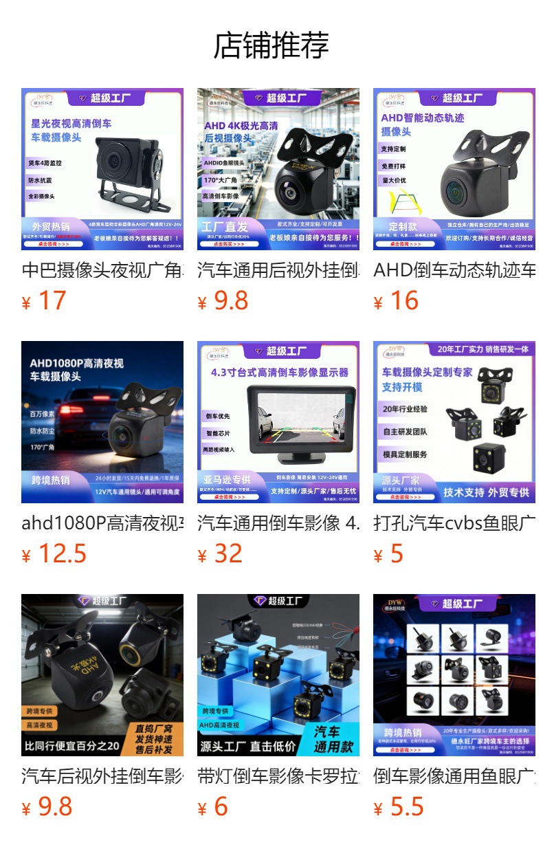Car Universal Reversing Camera Car Rearview Camera Hd 18.5 Punch Reversing Image Camera