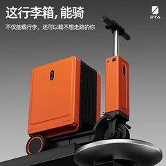 DTA电动行李箱骑行代步可坐大人骑行20寸登机可上飞机智能旅行箱