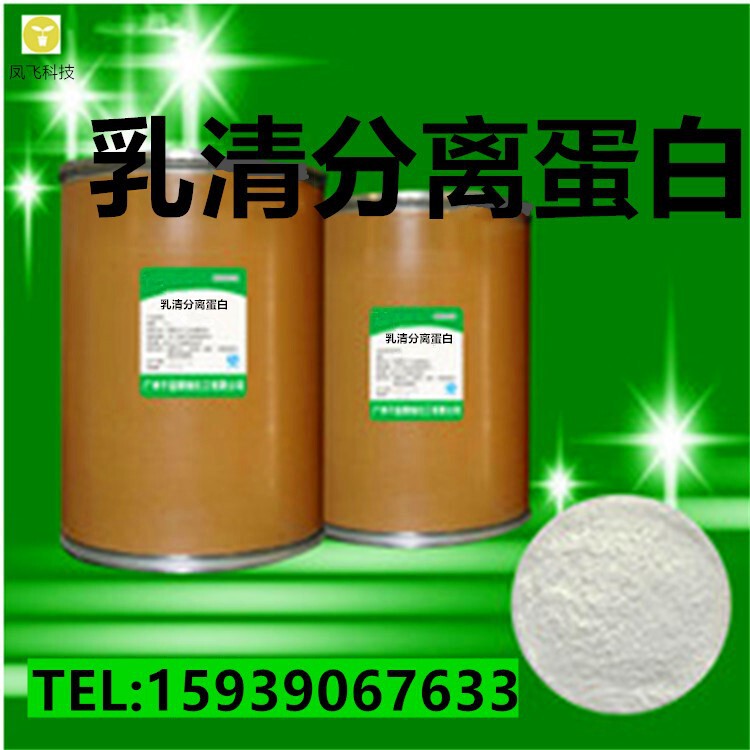 Spot supply whey protein isolate whey protein isolate powder wholesale in large quantities