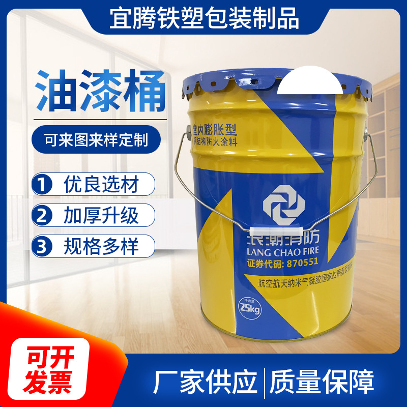 彩色印刷桶马口铁桶乳20L胶油漆桶化工花兰桶花篮桶乳胶漆铁桶