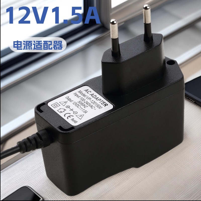 12V1.5A监控摄像头/光猫/路由器/机顶盒用电源适配器
