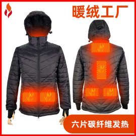冬季智能冲锋衣加热服六区碳纤维发热连帽长袖户外运动独立站爆款