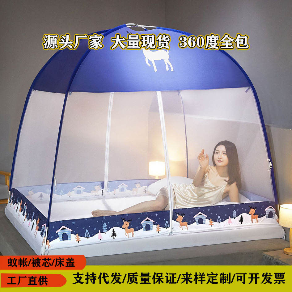 免安装蒙古包蚊帐家用加密单人学生宿舍1.5米双人1.8折叠蚊帐批发