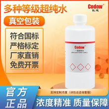 一级水 超纯水 去离子水 蒸馏水 无氨水 色谱水实验工厂用