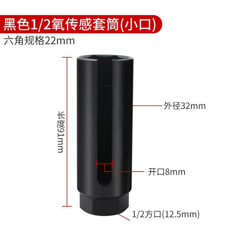 manguito sensor de oxígeno 22mm gran apertura sensor de automóvil desmontaje herramienta especial conjunto de mantenimiento