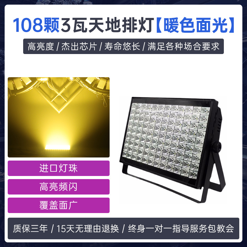 108 filas de cielo y tierra de 3 vatios (color cálido y luz)