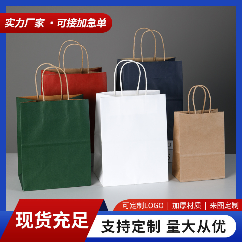 Classic Satchel Thickeneded Kraft Paper Bag Gift Bag Tea Bag Small Simple Clothing Bag with Logo Design Classic Satchel Thickeneded Kraft Paper Bag Gift Bag Tea Bag Small Simple Clothing Bag with Logo Design