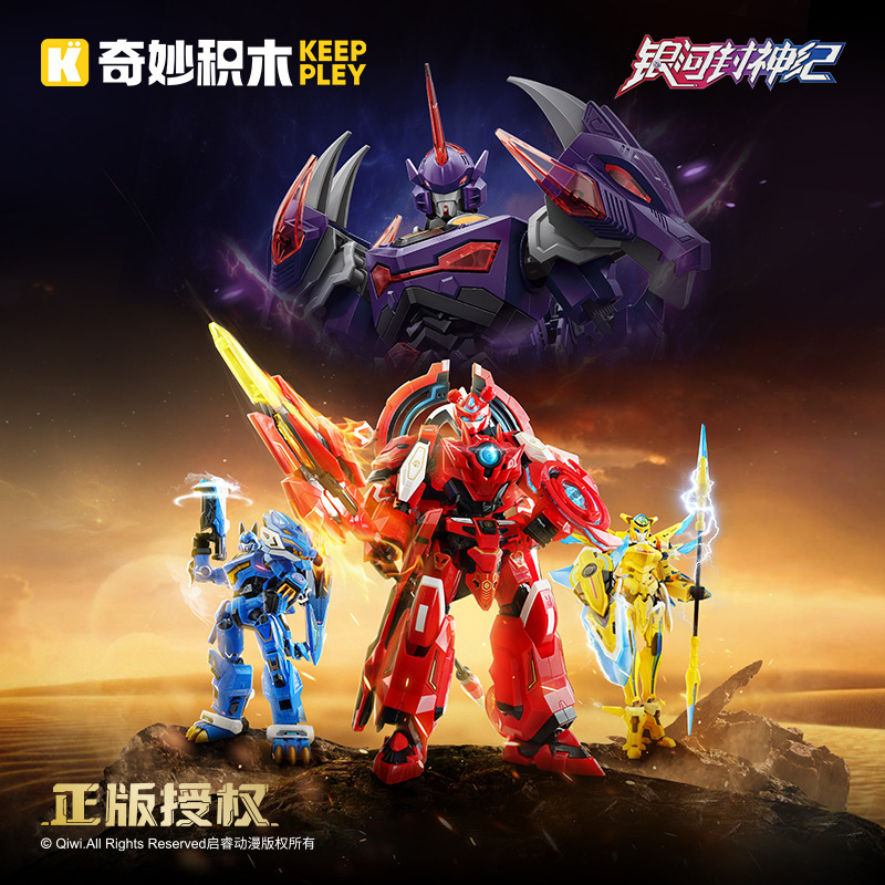 Wonderful Building Blocks Galaxy Seal God Ji Super Star Version Fire Lotus Machine God Thunderbird Black Dragon Sky Eye Machine God Assembled Boy Toy