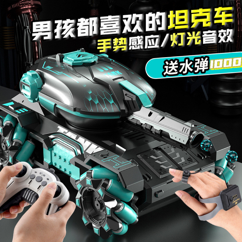 Gesture Sensor Remote Control Car Water Bomb Drift Battle Armored Tank Boy Toy Car 