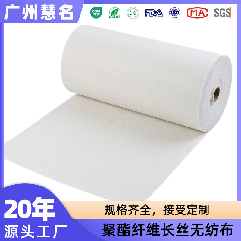 聚酯纤维长丝无纺布防水涂料加筋轮胎油毡基布防潮抗拉稳固无纺布