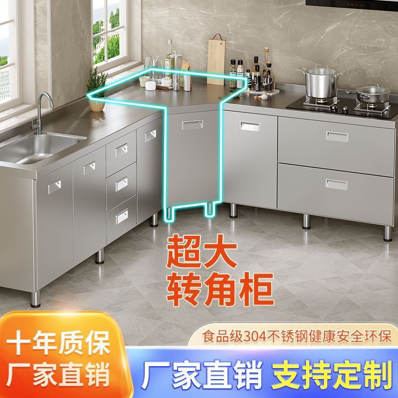 304整体不锈钢橱柜厨房橱柜一体家用灶台柜储物柜碗柜水槽柜代发