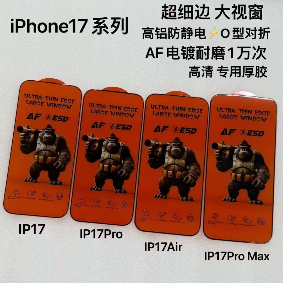 Suitable for Iphone17Promax Ultra-Fine Edge Anti-Peeping Protective Film 16Pro Af High-Definition Full-Screen Tempered Film