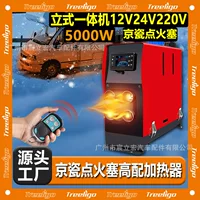 Treeligo стоячий обогреватель 12V24V220V три-в-одном вертикальный высокооснащенный автомобильный тепловоз