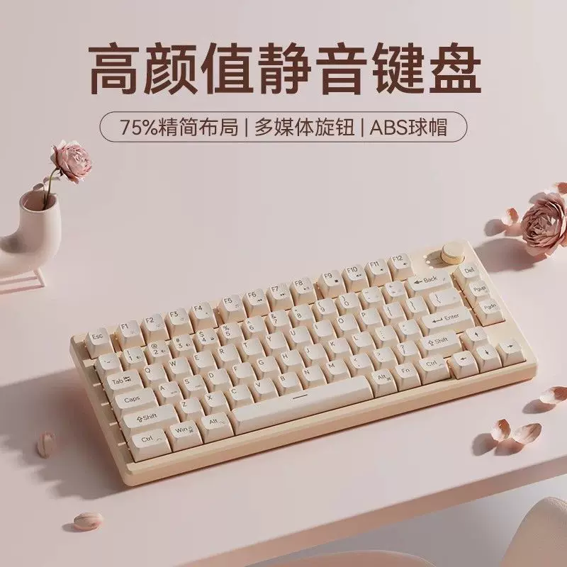 Механическая 75% игровая клавиатура, RGB-подсветка, мультимедийная ручка, тихие клавиши