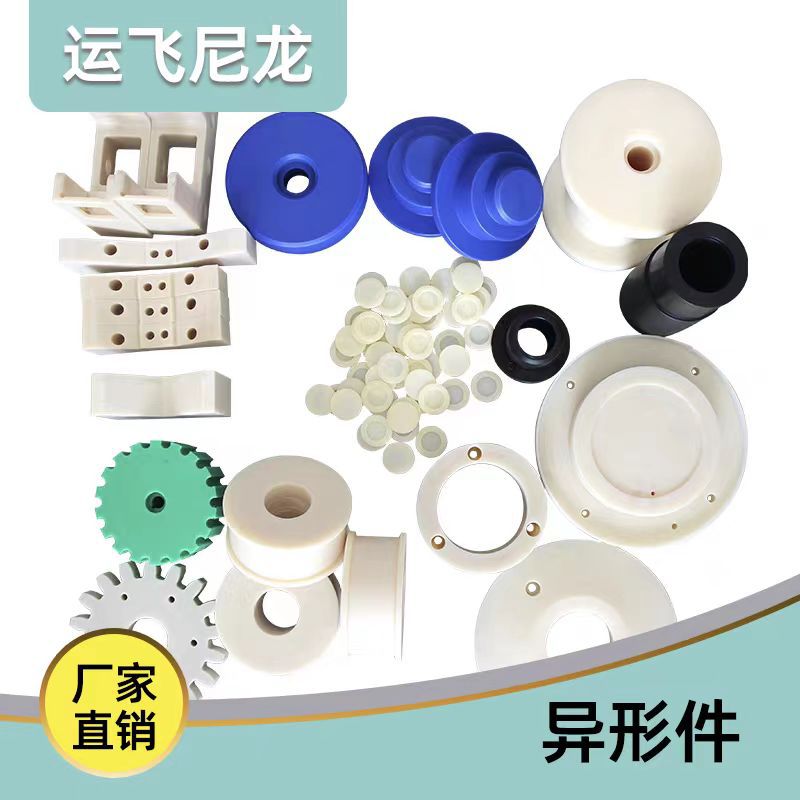 尼龙异形件加工尼龙传动轮耐磨起重机械各种塑料轮MC尼龙轮