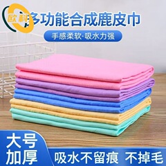 鹿皮抹布大号吸水汽车洗车擦玻璃毛巾不掉毛家用擦头发干发宠物仿