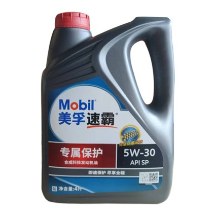 美-孚速霸5W30合成科技机油SP级国六省油抗磨省油护车