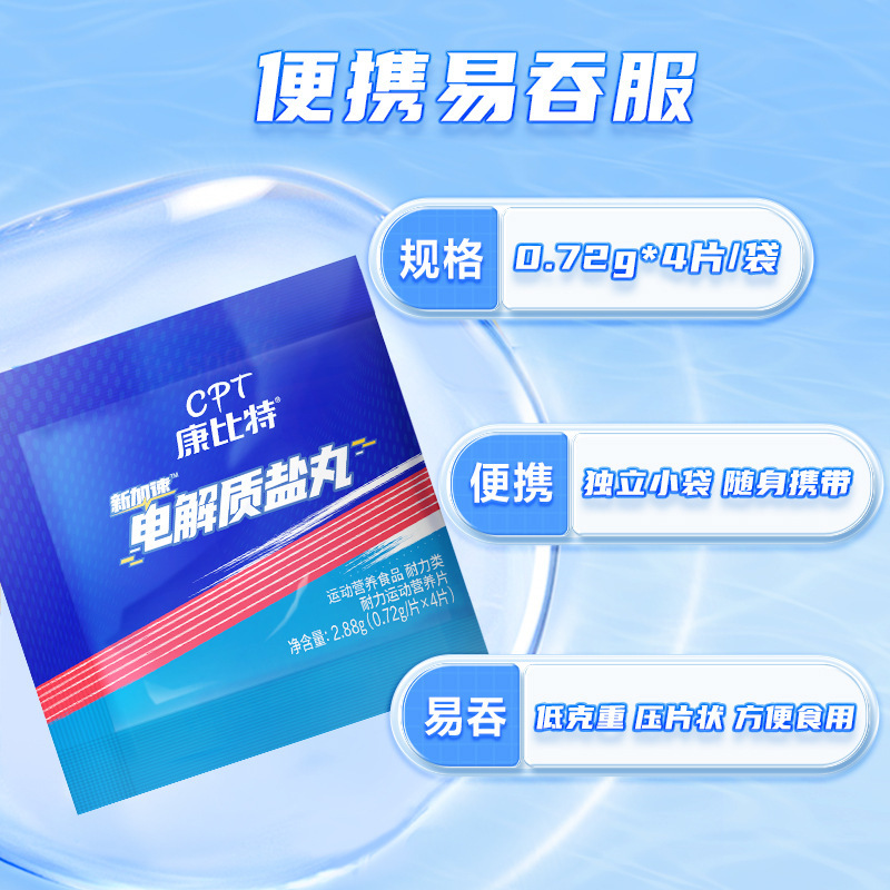 康. ビット電解質塩丸4錠/袋マラソンスポーツランニングビタミン電解質公式正規品|undefined