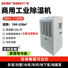 除湿机;空气净化器;舞台