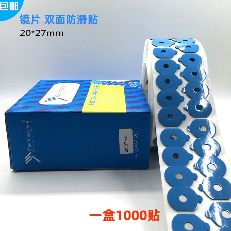 Аксессуары для оборудования для очков Обработка линз Двусторонняя противоскользящая наклейка на линзы Двусторонний клейкий лист линзы Двусторонний клей