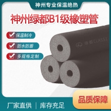 橡塑保温管橡塑海绵管下水管空调保温管橡塑套管防水自粘保温棉