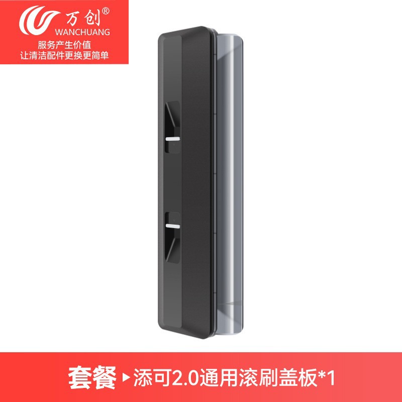 La placa de cubierta de cepillo de rodillo de aluminio es adecuada para la máquina de lavado de suelo 1.0 / 2.0 LED / 2.0 LCD / 2.0slim