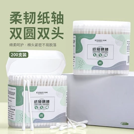 化妆棉、棉签;一次性洗脸巾;宝宝棉签
