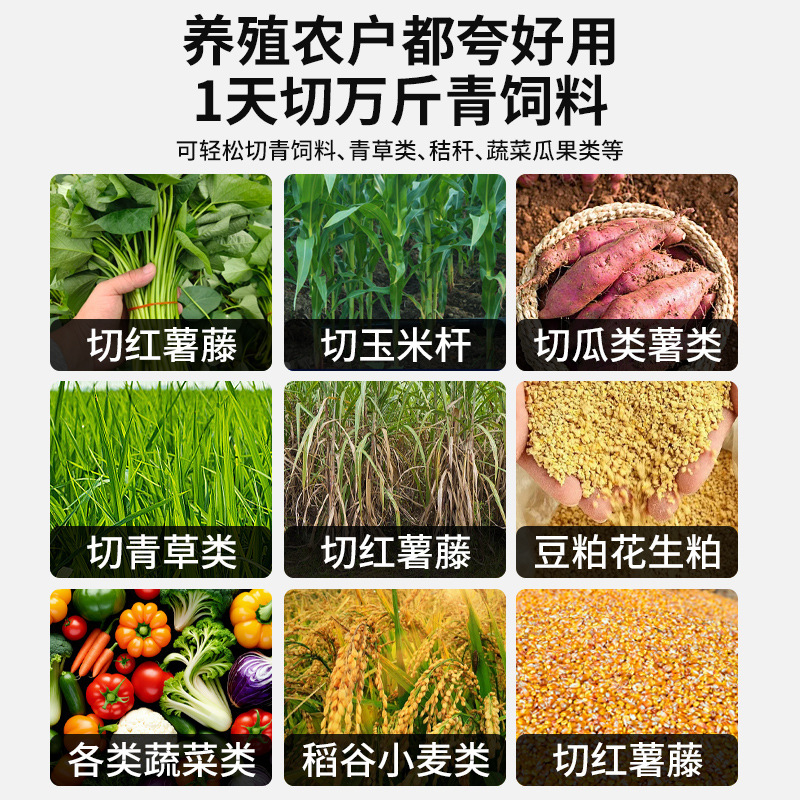 新款碎菜机切草机喂鸡鸭鹅家禽多功能切菜器家用不锈钢打草粉碎机|undefined