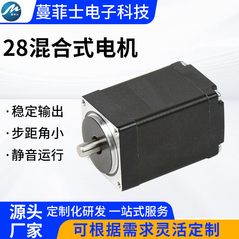 28 hybrid stepper motor micro machine industrial appliance brushless motor gear reduction stepper motor
