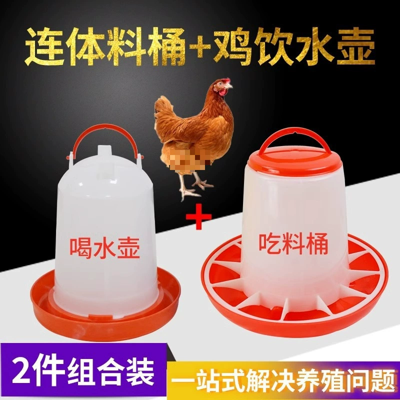 Поилка для кур, кормушка для перепелов, автоматическая кормушка для голубей, поилка для кур, кормушка для кур.