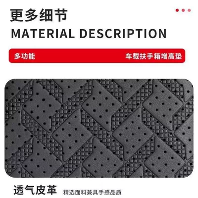 Armrest box, Armrest Box Pad Protective Pad