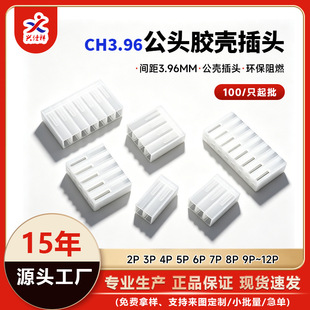 �S�ҬF؛CH3.96�z�����^�Ӳ��3.96mm���g��2p~12Pĸ���Ӿ��B����