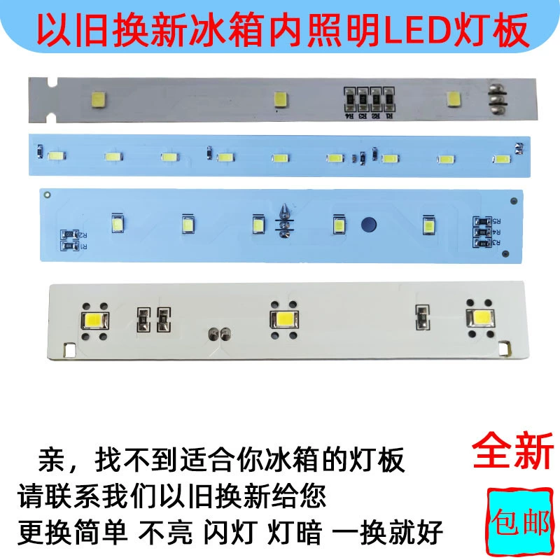 Световой щит Светодиодная световая полоса Освещение в холодильнике Светодиодная лампа Моделирование легкой мягкой и жесткой печатной платы PCBFPC