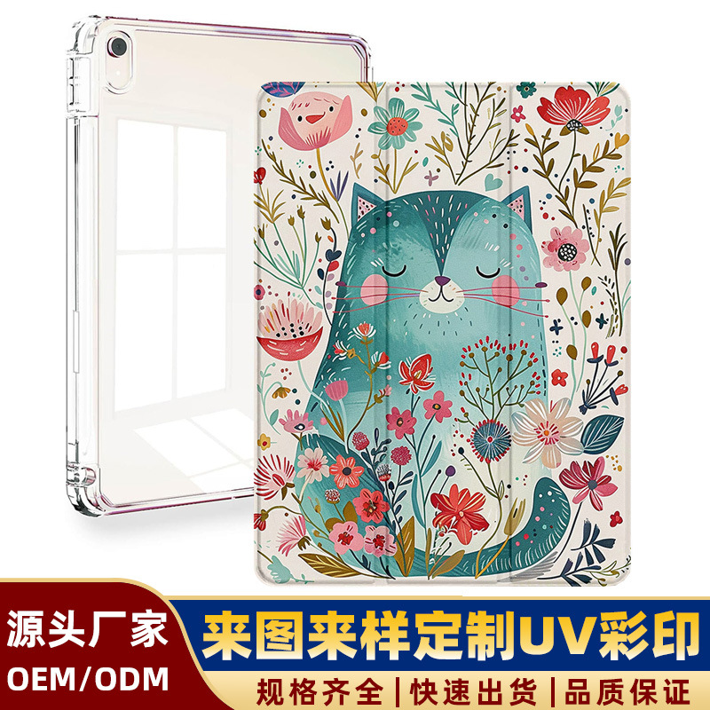 Suitable for ipad protective cover 2024 new air6/5 flat case 13 inch 7/8/9 10 generation apple all-inclusive cover