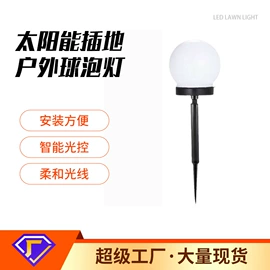 草坪灯;太阳能灯;小夜灯