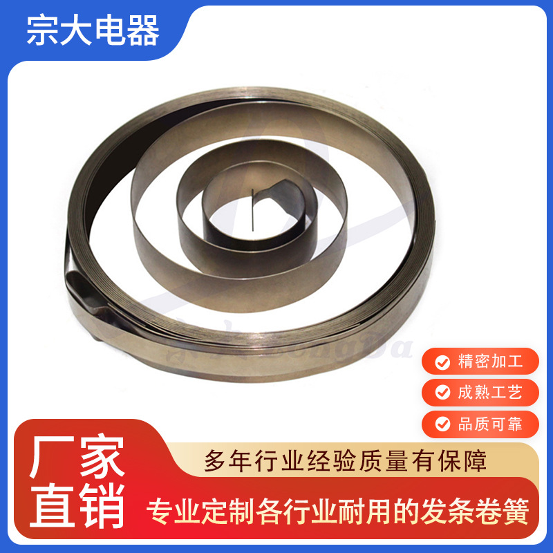 碳钢动力卷簧  玩具   小家电启动配件 抗老化不易变形现货