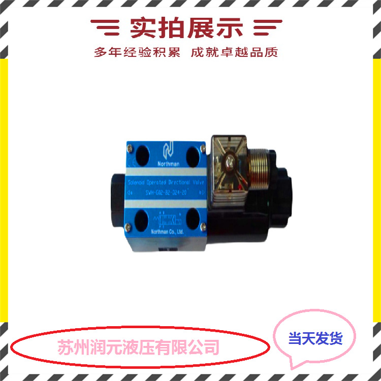 台湾7OCEAN七洋电磁阀DG05-2C-A110-WB-70 货期短 库存充足