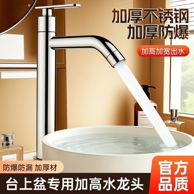 Countertop washbasin single cold water faucet, bathroom sink faucet, household washbasin universal elevated faucet
