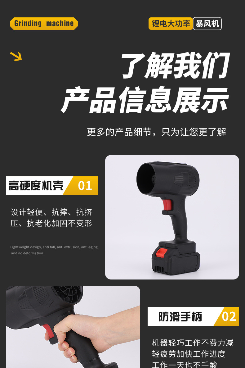 锂电暴风机详情页1_11.jpg