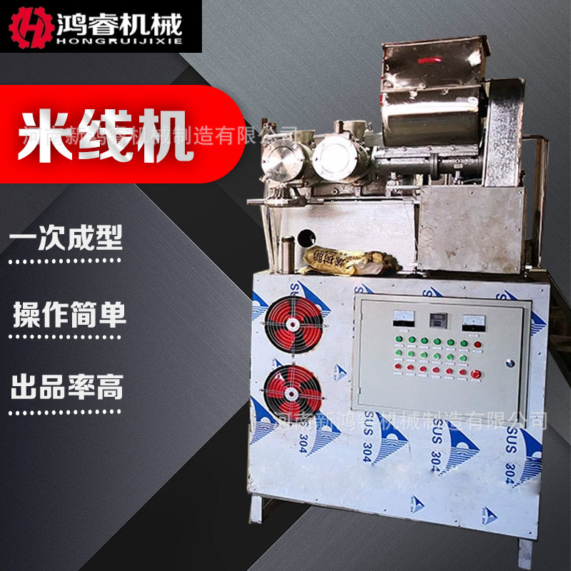 河南米线机厂家 全自动一步成型米线机 不锈钢商用自熟玉米面条机