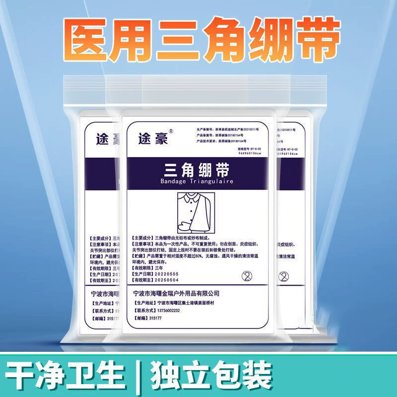 Треугольный бинт из нетканого материала Tuhao для взрослых, перевязка ран на руке, фиксация переломов, медицинские принадлежности для обучения, медицинское применение.