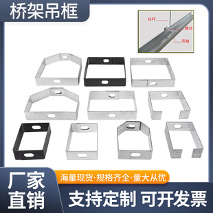 Bridge Hanging Frame 100*50 Hanging Hanging Ring Fittings Bracket Various Models Hot Galvanized Hexagonal Horizontal Hoisting