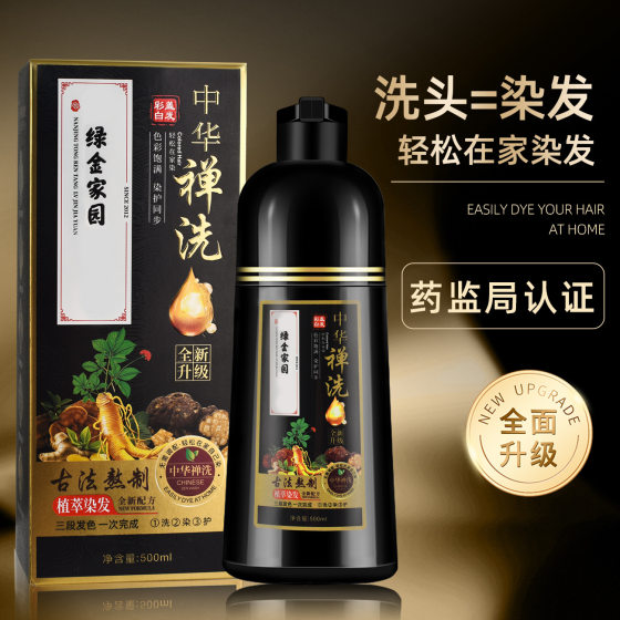 Melanto Hair Dye Wash Black Plant Formula Chinese Zen Wash Large Capacity Clear Water Hair Dye Cream