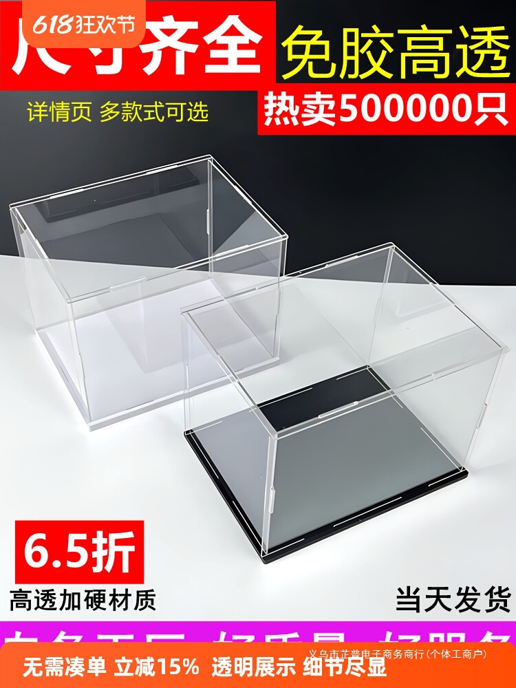 亚克力透明展示盒动漫积木盲盒公仔藏品防尘手办展示柜模型收纳盒