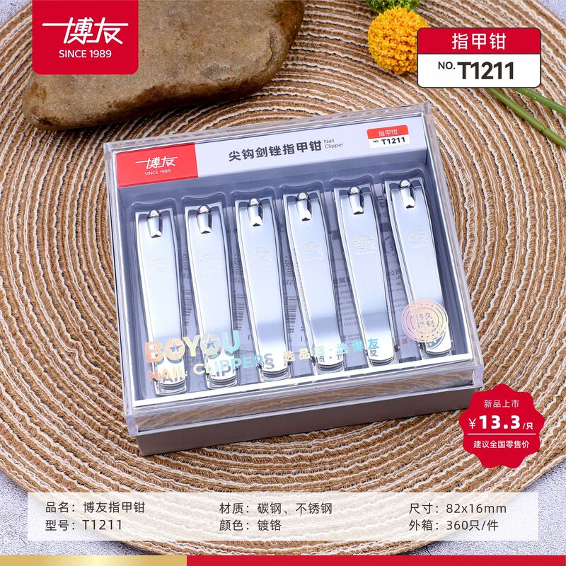 Boyou Boxed Large Flat-Mouthed Nail Clippers for Manicure Care and Nail Trimming