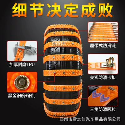Tire snow chain – Snow chain suv car car Universal
