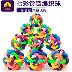 Wholesale Pipitao rubber pet toys. Mixed batches of colorful bell woven ball dog toys starting from 500 yuan.